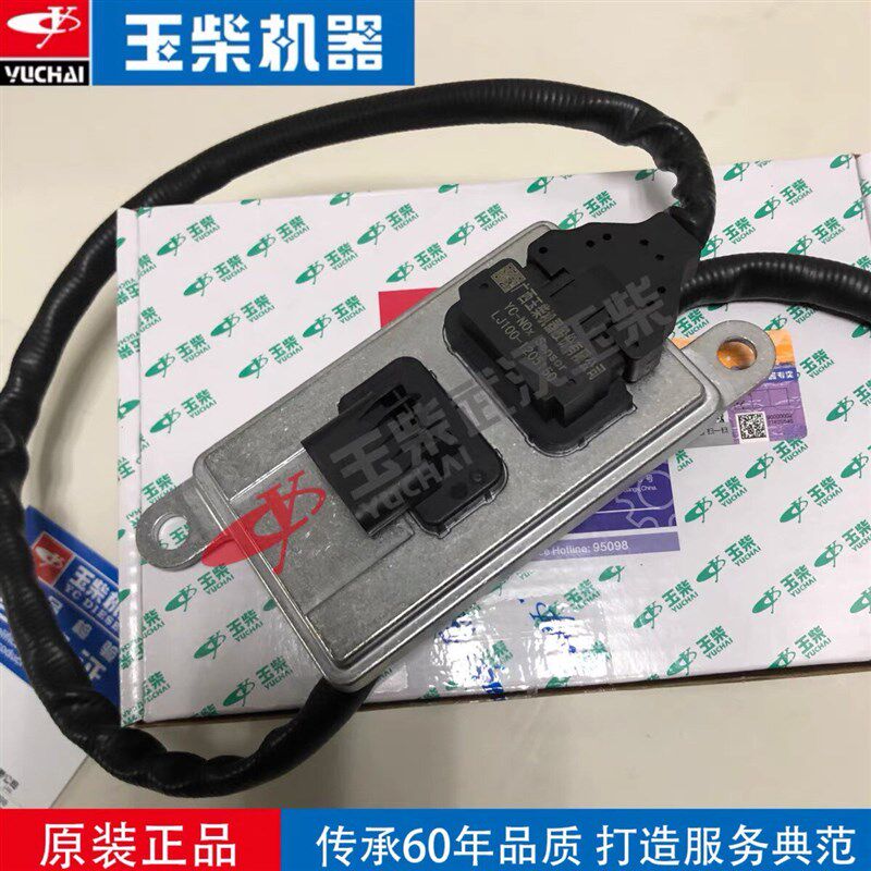 原厂玉柴发动机YC24B5氮氧NOX传感器LJ100扁插5针SC000通用G5A00