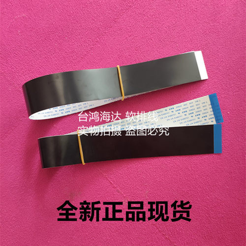 影源科技扫瞄仪M2480+扫瞄排线虹光AI2000+连接线XP3215 A3 E2200