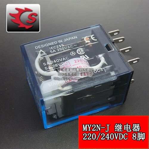 中间继电器 MY2N-J HH52P 220V/240VAC 8脚 MY2NJ 二开二闭