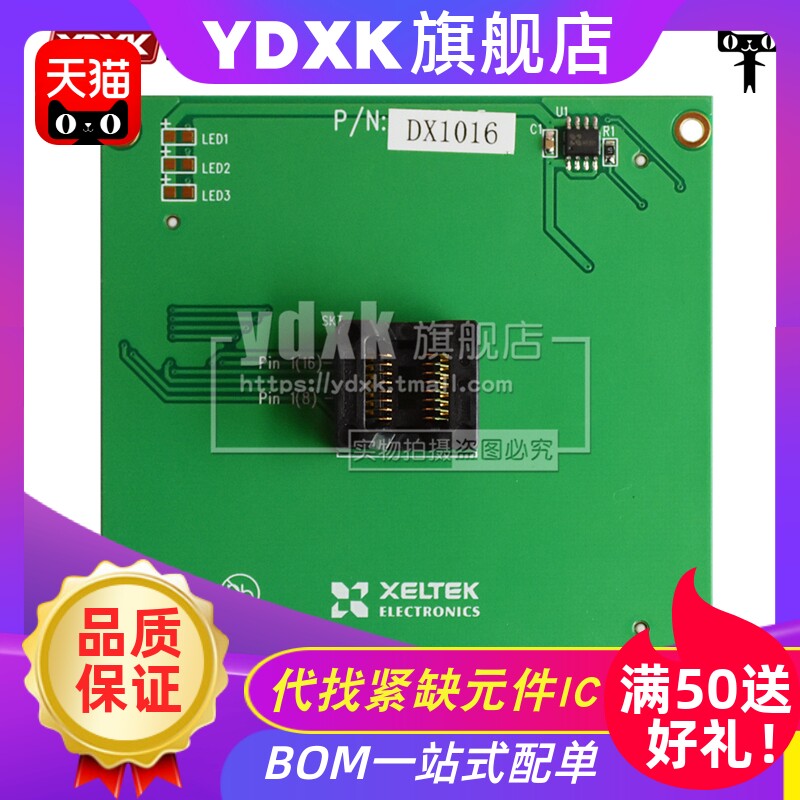 天猫 SUPERPRO6100/7000西尔特适配器烧录座GX/DX/EX/CX1016