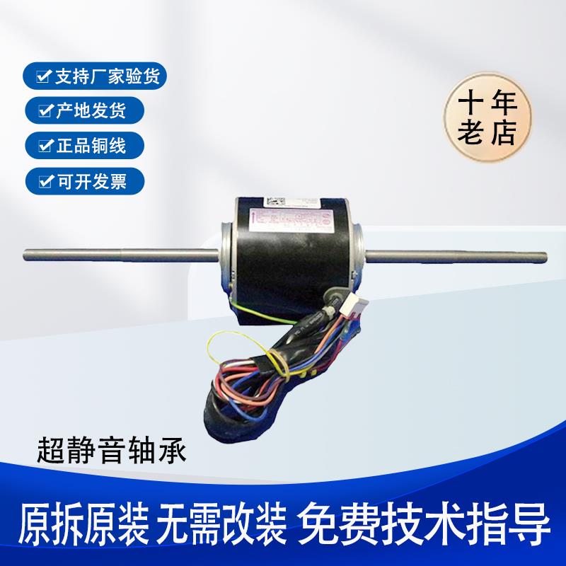 适用于格力空调 风机马达 电机 FG45D FG90D YSK110-90-4GR 14轴