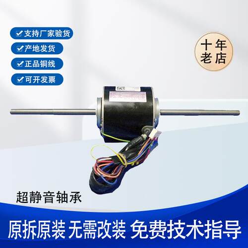 适用于格力空调 风机马达 电机 FG45D FG90D YSK110-90-4GR 14轴