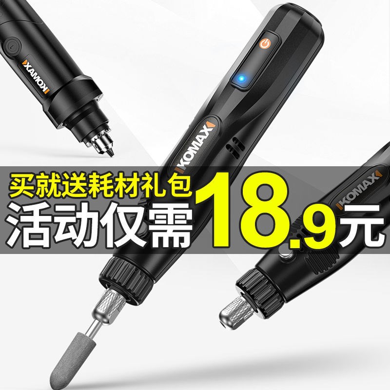 电磨机小型手持玉石抛光雕刻工具电动打磨机切割微型家用迷你电钻