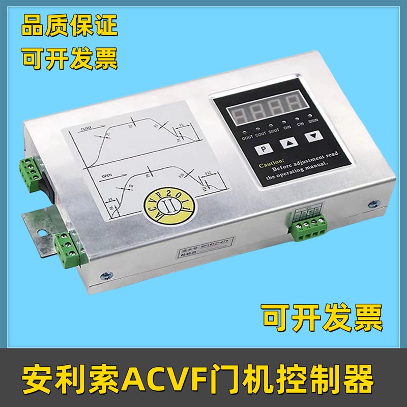 安利索门机变频器 ACVF门机控制器 1.5A 0.5KVA 0.37kw 电梯配件