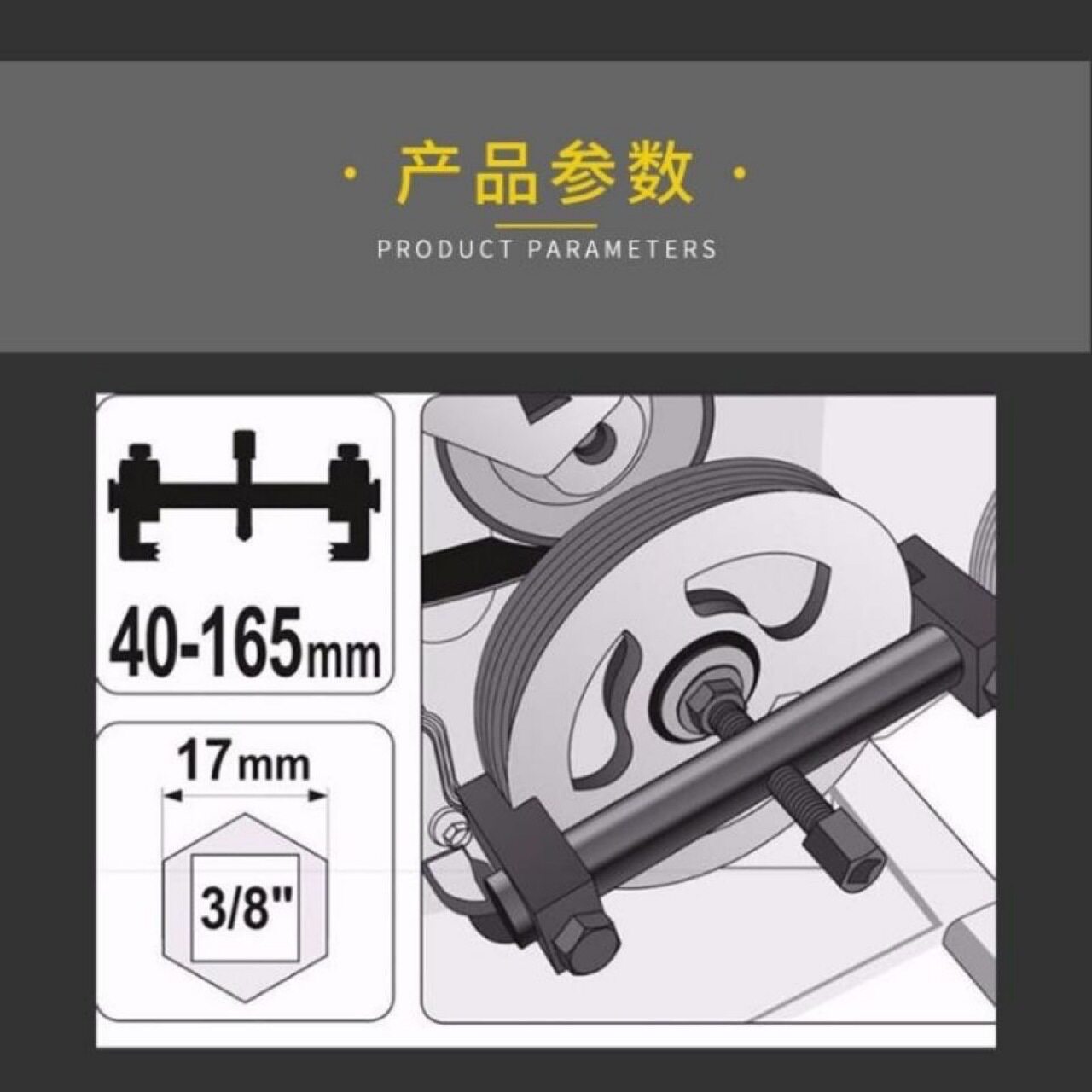 螺纹曲轴皮带轮拆卸工具 拆发电机皮带盘拉马 正时皮带轮拆卸工具