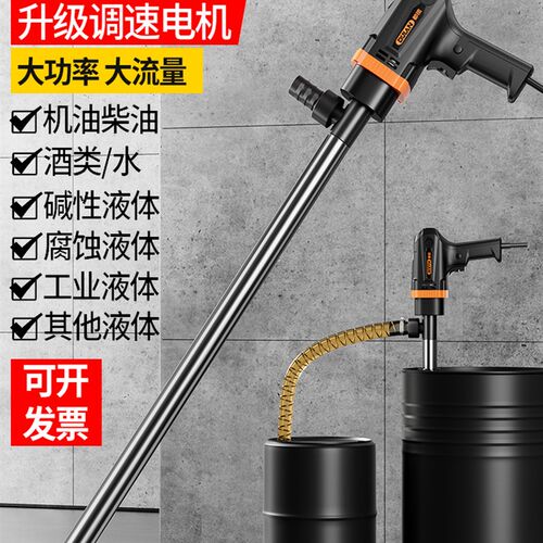 手提式电动抽油泵大功率220v插桶泵加油泵油桶抽子柴油泵油抽神器
