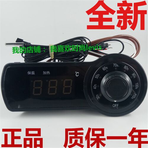 JCW-F50HV-H微电脑温控器暖碟柜售饭台保温加热柜电子温度控制器