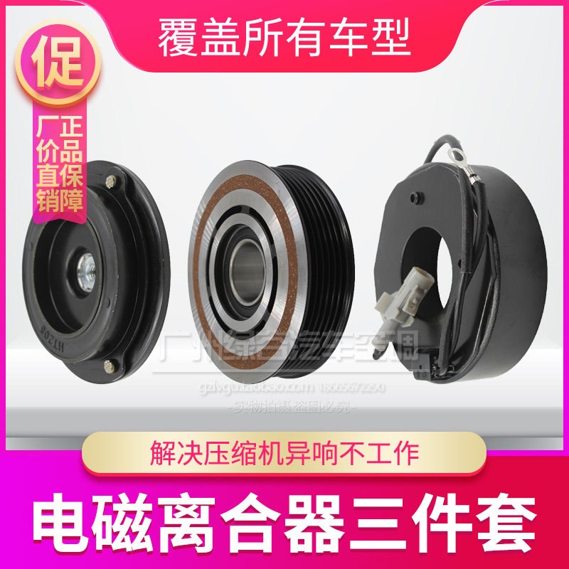适用于上汽大通V80空调压缩机离合器T60冷气泵G10皮带轮轴承线圈