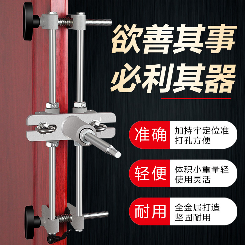 实木门锁开槽机开孔器全套装木工掏安装工具开锁专用工神器升级版