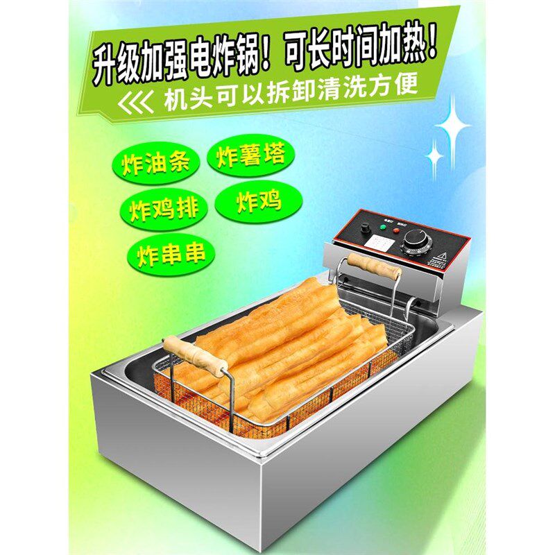 德国进口电炸炉油炸锅加厚速热大容量自动恒温炸炉商用炸油条炸鸡