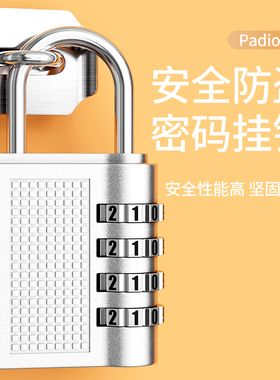 密码挂锁加长宿舍行李箱包健身房柜子门长梁家用防盗锁头小号挂锁
