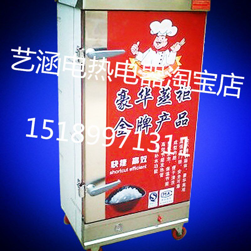 商用豪华 12层12盘蒸饭机/蒸饭柜/蒸饭箱/蒸饭车 220V/ 380V