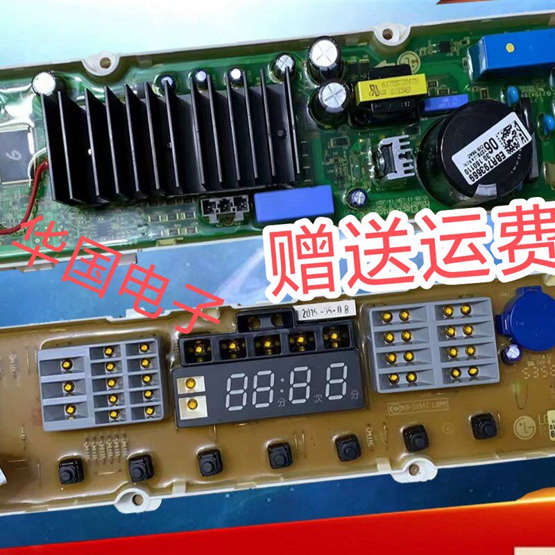 LG洗衣机T70DB33PH1/TB5FS33FH1主板EBR793669电源 EBR608589