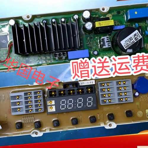 LG洗衣机T70DB33PH1/TB5FS33FH1主板EBR793669电源 EBR608589