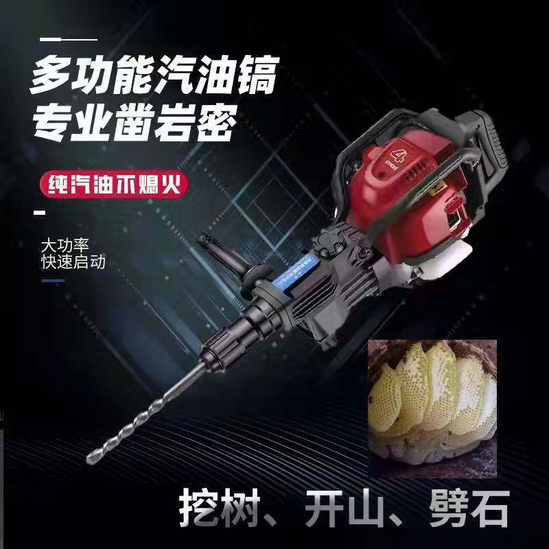 热卖多功能汽油镐钻孔机汽油冲击钻电锤手提式电镐凿岩机破石神器