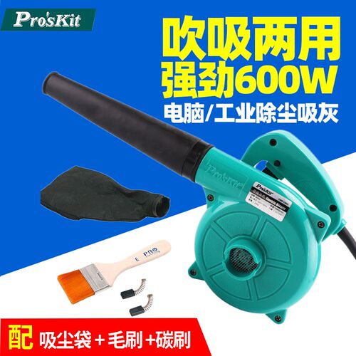 宝工UMS-C002吹吸风机600W功率清理灰尘电脑风扇电源机箱除尘器