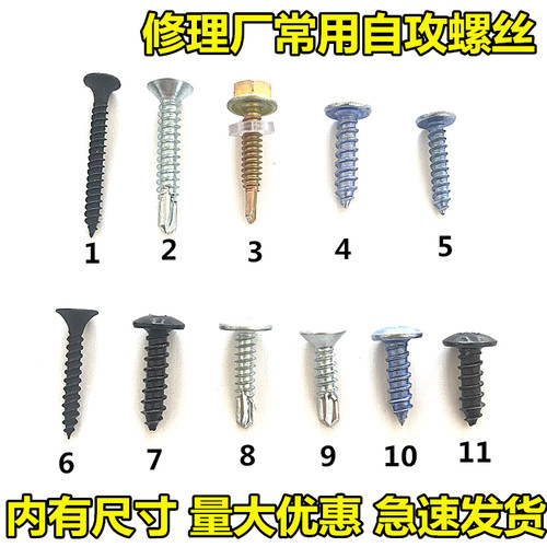 通用汽车挡泥板螺丝叶子板内衬卡子通用型挡板固定常用自攻螺丝钉