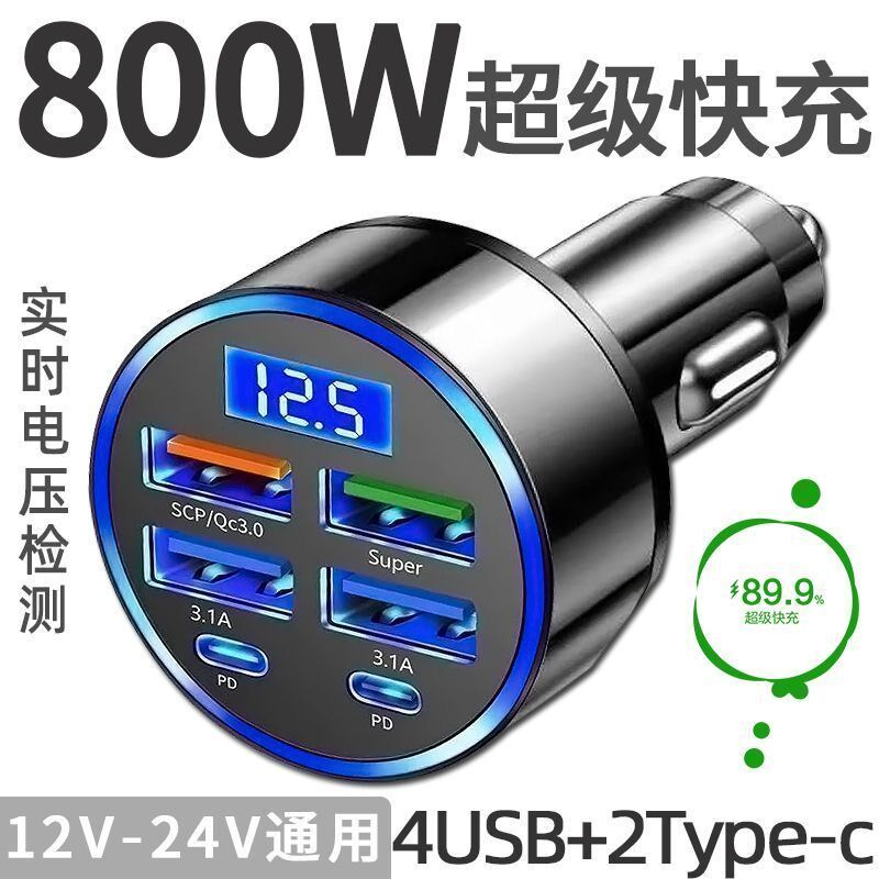 德国进口车载快充充电器超级快充汽车点烟器一分六转换车充USB多