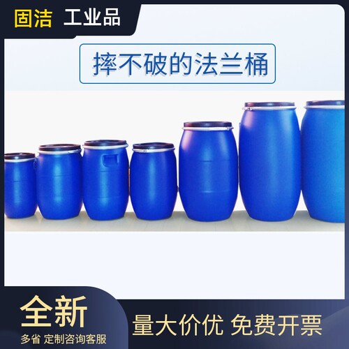 食品级200升法兰桶160L开口塑料桶120公斤铁抱箍圆桶废液桶泔水桶