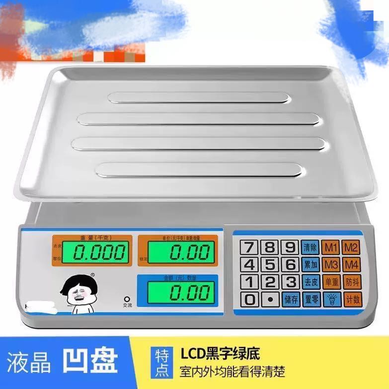 电子秤商用30kg多功能摆地摊两用熟食摆摊称防水密码电子称