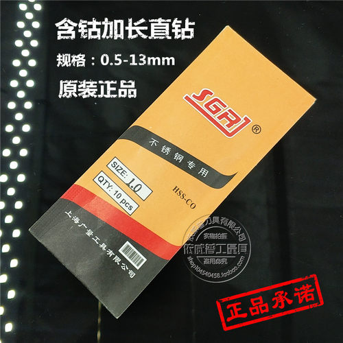 广量M35含钴加长直柄麻花钻不锈钢直钻4.1 4.2 4.3 4.4 4.5*125mm