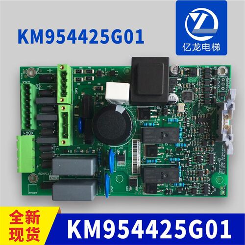 KDL16S变频器抱闸板KM954425G01/954426H03/H05适用通力电梯配件