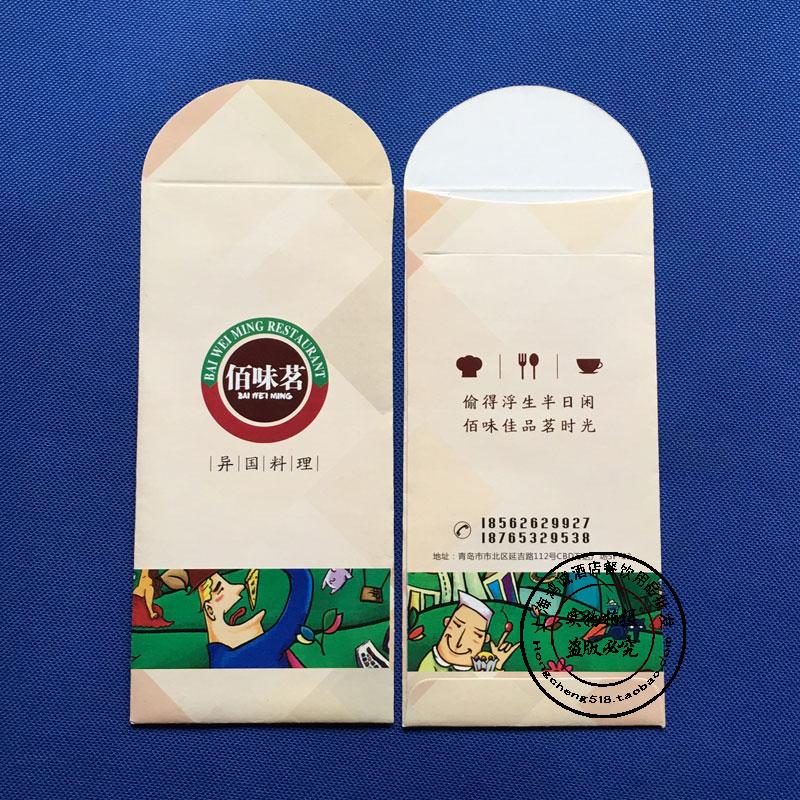 酒店找零袋 红包 四色印刷机器粘黏定做定牌印刷一万只