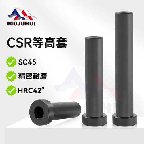 CSR等高套汽车模限位螺钉卸料定位销筒式限位外径D13 16 20 25 32
