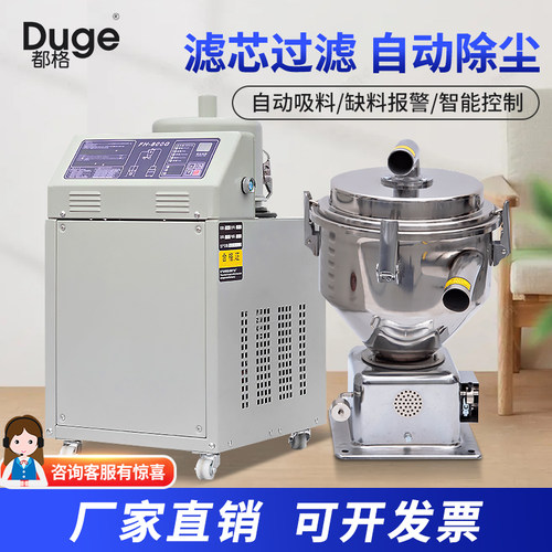 都格真空吸料机注塑机塑料颗粒上料机300G自动加料抽料800G菜籽用