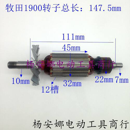 配牧木田N1900B电刨转子DCA东强电刨M1B-FF-82X1转子1900配件