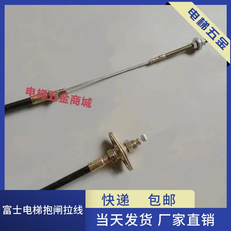 富士通电梯抱闸松闸线 富士通松闸拉绳 拉线 电梯配件