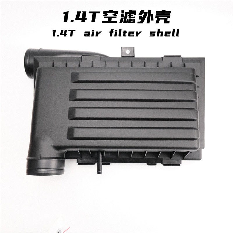 途安L高尔夫7凌渡朗逸速腾明锐速派野帝空气滤清格滤芯外壳总成1.