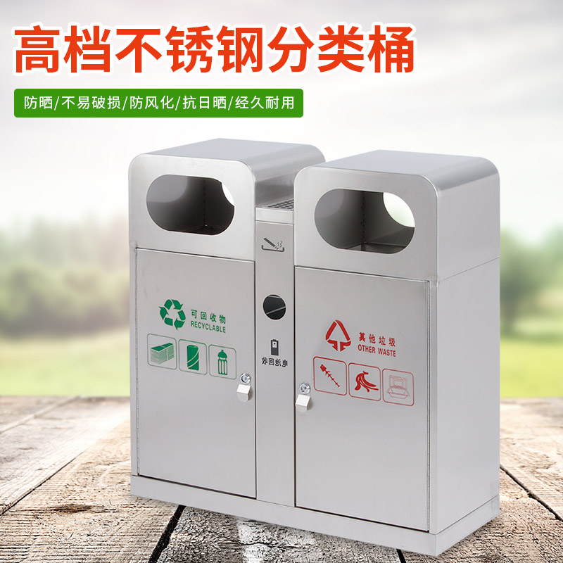 不锈钢户外垃圾桶果皮箱 三四分类大号环卫桶 室外环保小区果壳箱