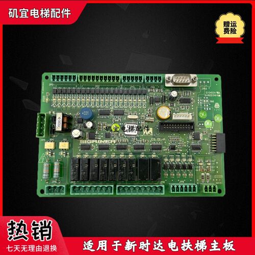 新时达电梯轿厢  控制柜主板 ES.01/A SH-M1(II) E154554原装现货
