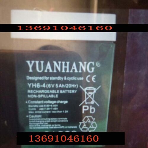 YUANHANG电瓶 YH6-4 6V5AH/20HR电子称 玩具车 童车 台秤用蓄电池
