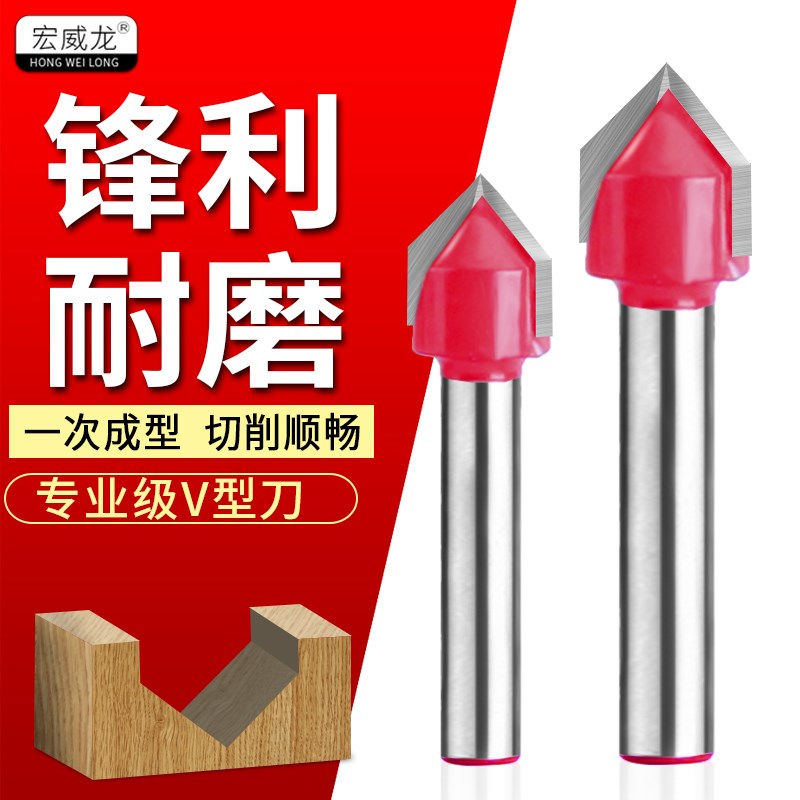 专业级90度V型刀三维刀修边机锣机倒边线条V型开槽刀头木工铣刀