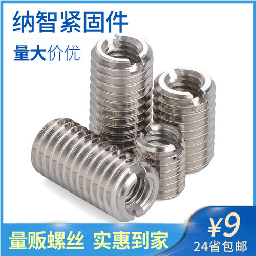 304不锈钢一字槽内外牙转化螺母螺丝螺纹护套M3M4M5M8M10M12M16