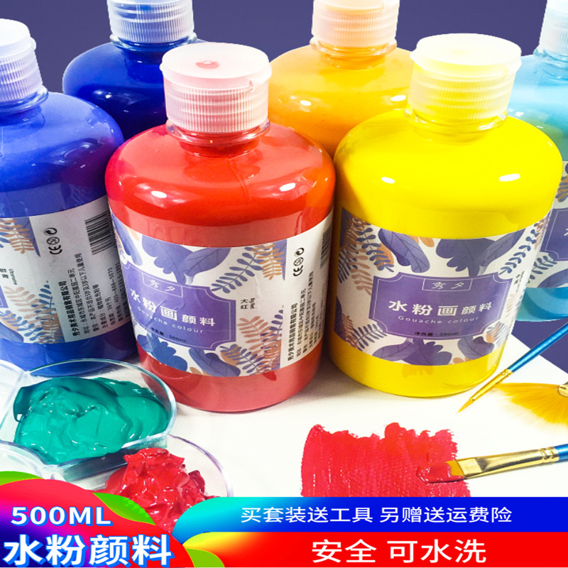 秀夕可水洗儿童水粉颜料套装大瓶500ml宝宝手指画水彩画美术