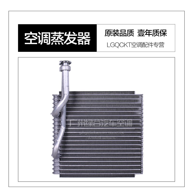 适配莲花L3空调蒸发器 青年莲花L5 竞速 竞悦冷凝器 散热网散热器