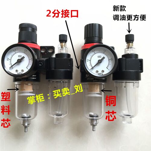 油水分离器AFC2000气压调压二联件气阀过滤器AFR2000+AL2000