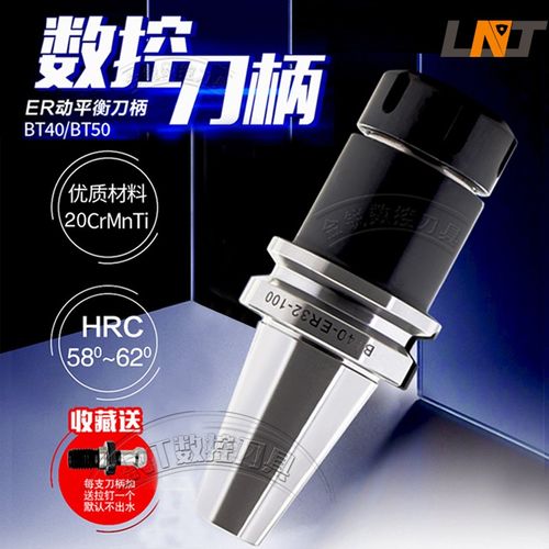 高精度ER型数控刀柄BT50 BT40-ER11 16 20 25 32 40夹头刀柄