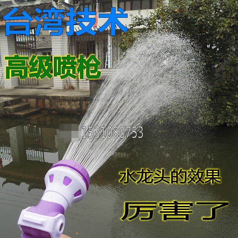 包邮正品功能可调雾化水枪园艺浇花加菜喷头洒水喷头莲蓬头育苗