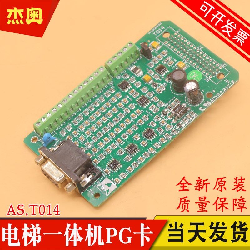 新时达异步PG卡AS.T014 电梯AS380变频器分频卡S8All适用快速图片