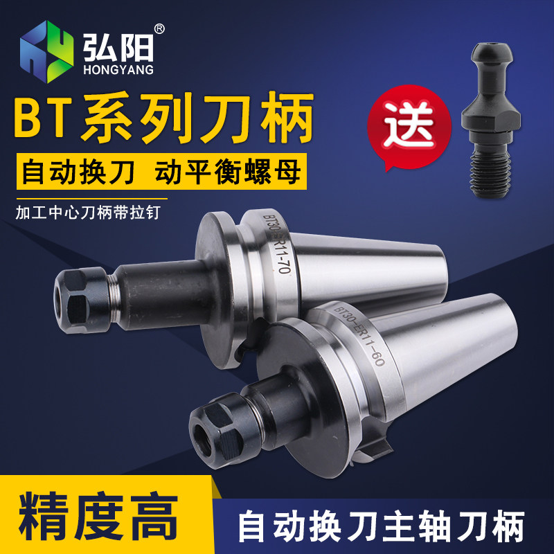 CNC数控加工中心刀柄 BT全系列刀柄 高精度刀具架 雕刻机配件