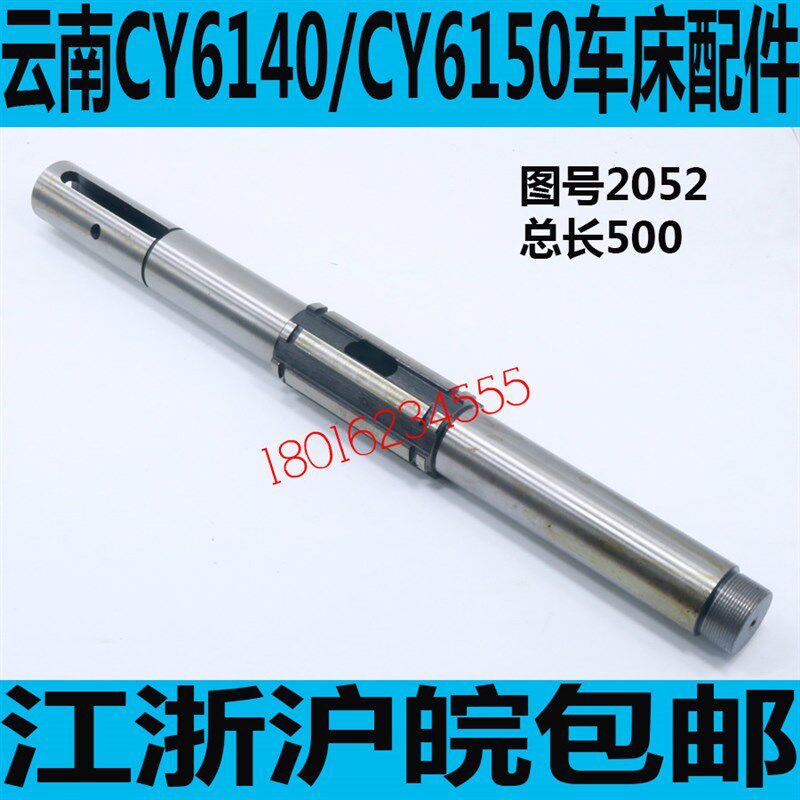 云南CY6140车床皮带轮花键轴CY6150车床皮带轮轴云南车床离合器轴