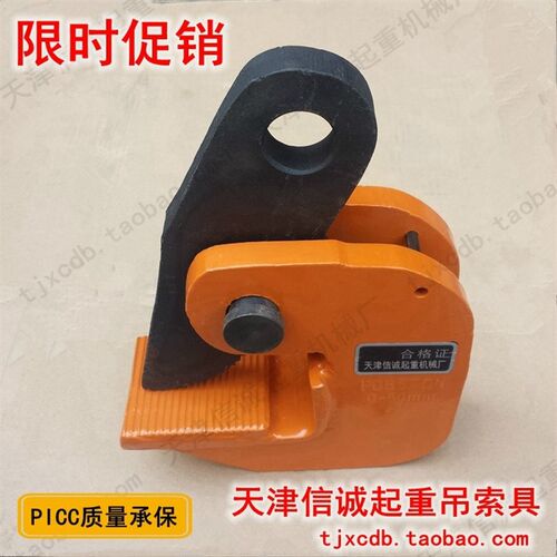 PDB型钢板起重吊钳横吊水平吊钢板钩子自锁夹子夹具吊具1吨2t35吨