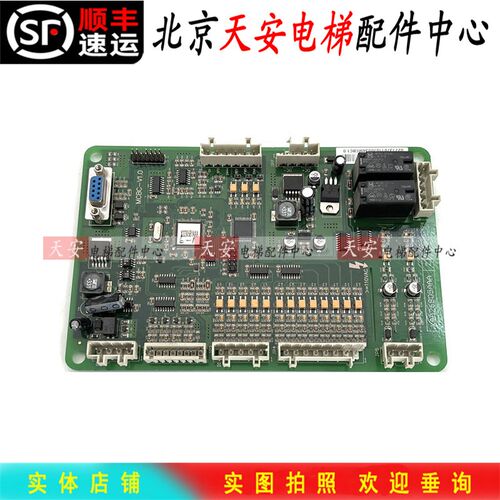 西子奥的斯接口板MCBC-V1.0 电梯配件XAA2680AA X27300581AAA