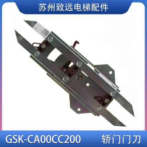 电梯配件 3300AP佛马特中分轿门门刀 CSK-CA00CC200 门锁开门装置