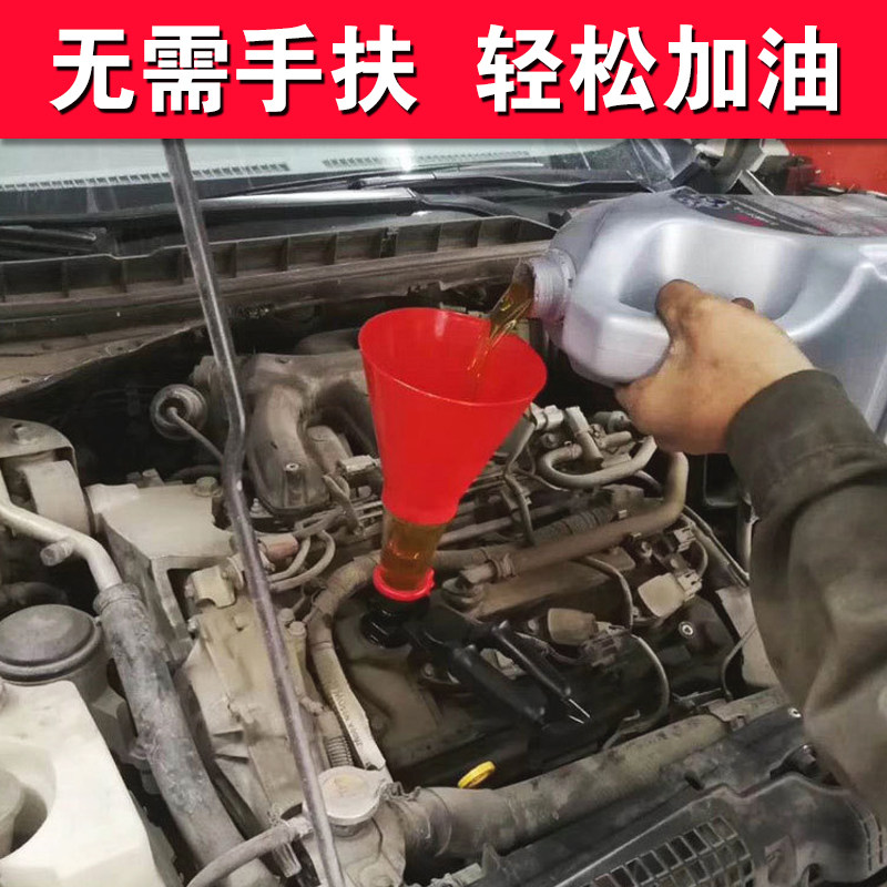 免手扶高档汽车摩托车专用加油漏斗加汽油机油燃油多功能可调漏斗