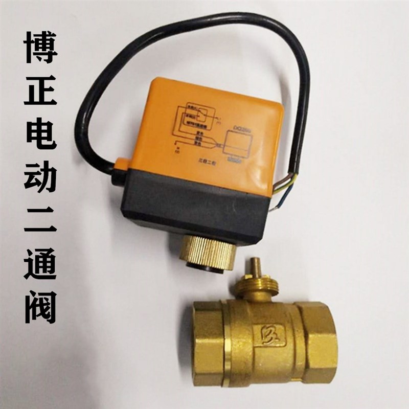 电动球阀220V电动二通阀三线二控电动球阀中央空调地暖专球阀6分